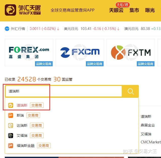 嘉盛外汇