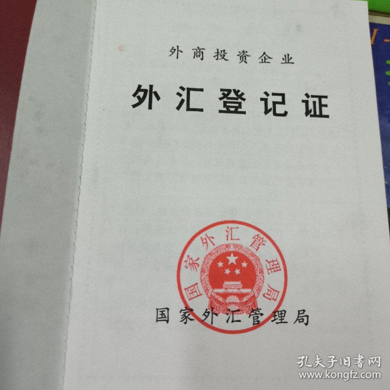 外汇开户