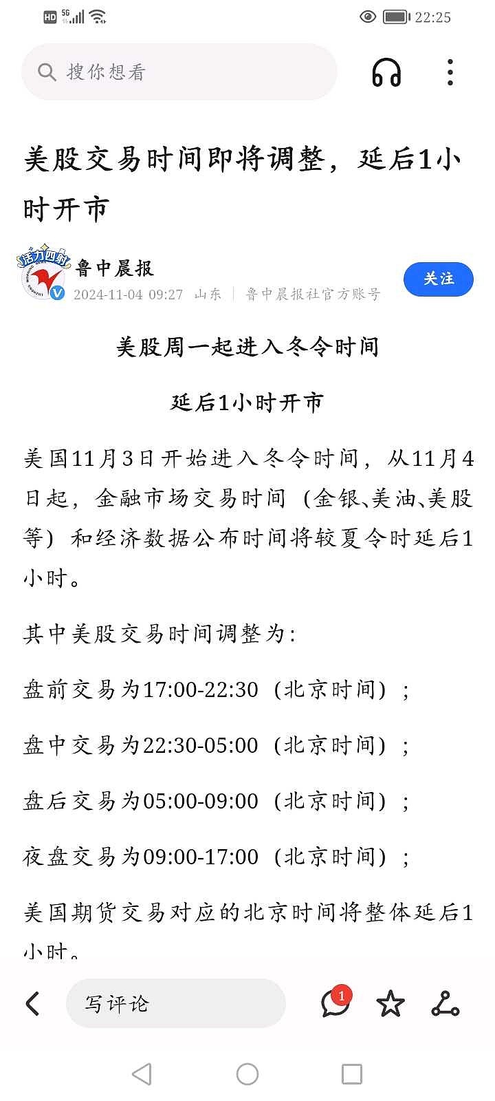 美股交易平台：投资前沿的选择